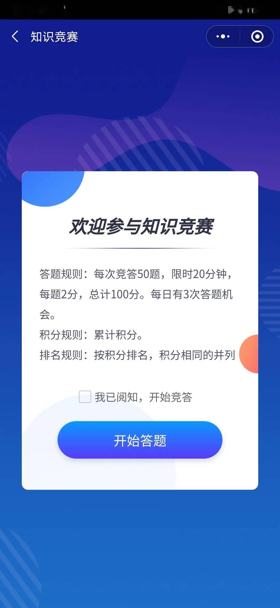 我来教教大家“三公大吃小最常用作弊方法讲解_《爱问知识人 使用说明》