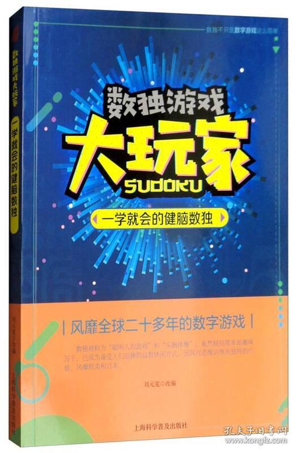 3分钟教你科普“科普金花一学就会的一《我来教教你怎么赢 》