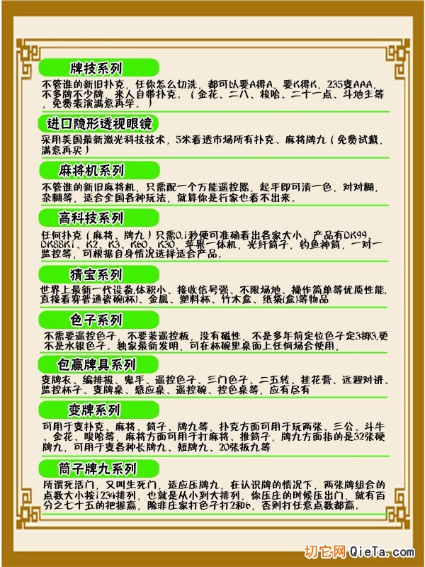 优选推荐“推筒子计算技巧口诀一《我来教教你怎么赢 》