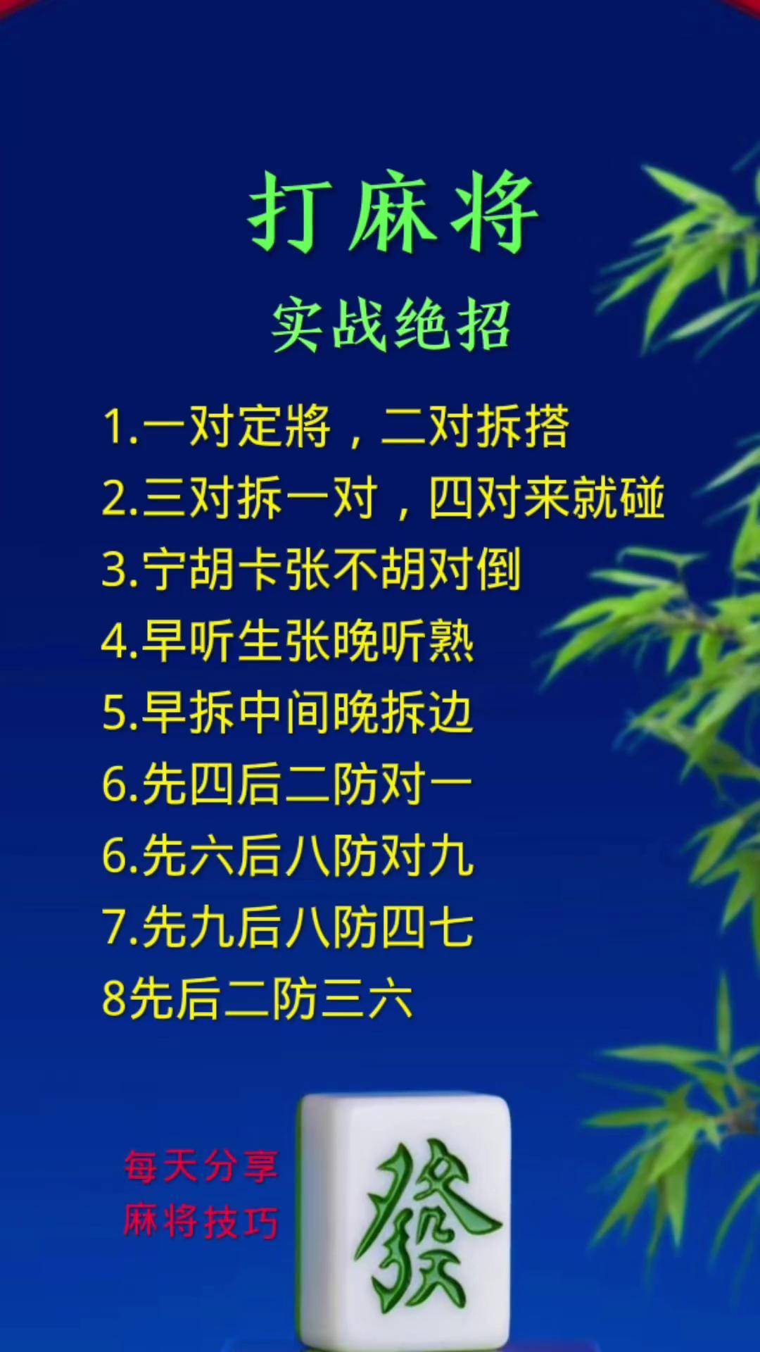 三分钟了解&quot;麻将的基本技巧教程《新浪科技 讲解窍门》