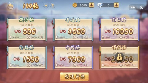 微信小程序麻将怎么增加胜率(揭秘小程序助手软件)