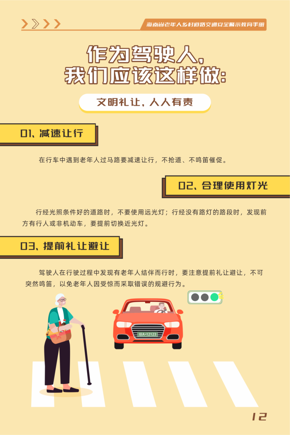 实测分享“推筒子运气不好怎么办_《爱问知识人 使用说明》