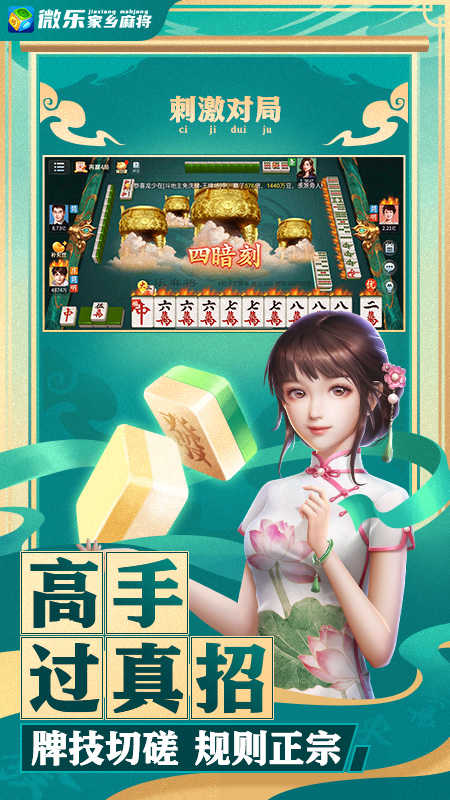 微乐湖北麻将怎么提高胜率(确实是有挂的)