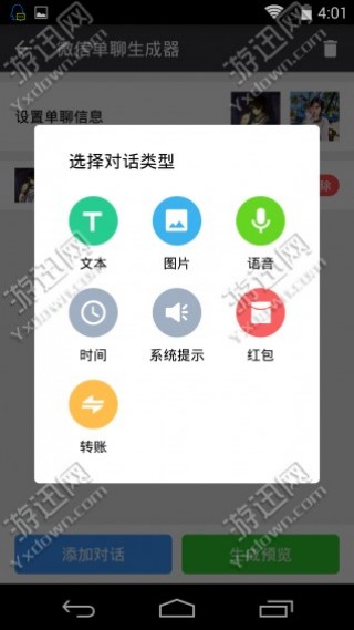 微乐掼蛋辅助器(揭秘微信里胡牌神器)