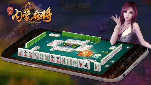 决胜麻将内蒙一口香到底能不能开挂(确实有挂)