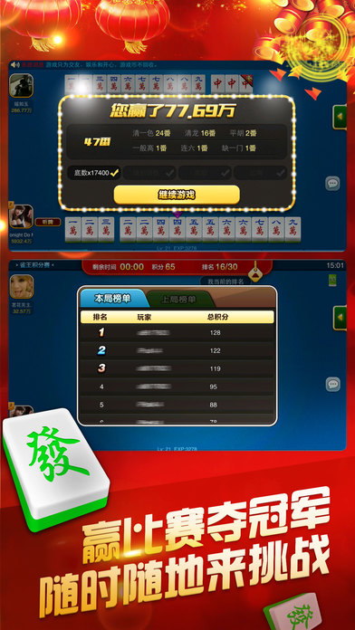 闲来麻将快胡有什么规律吗(揭秘手机上输赢规律)
