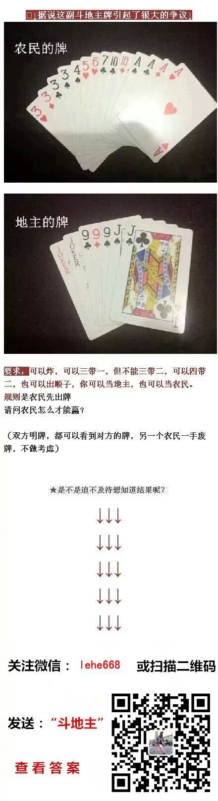 教程辅助“民间农村怎么洗牌给自己大的一《我来教教你怎么赢 》