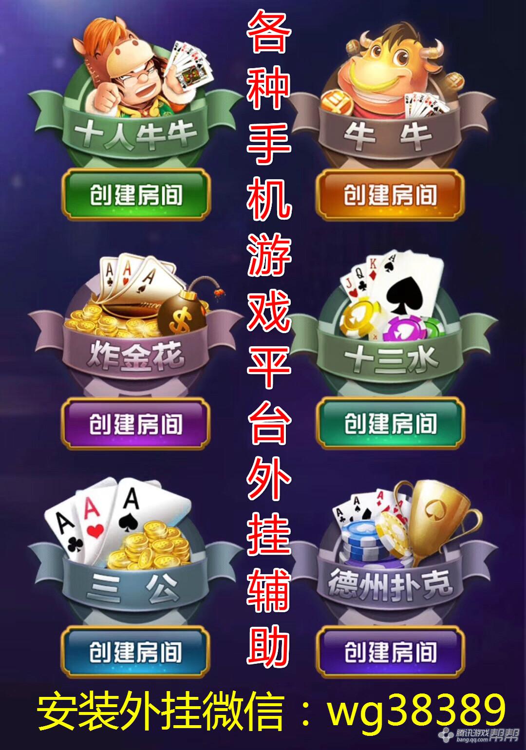 掌中乐游戏麻将有挂技巧辅助器(真的确实是有挂)