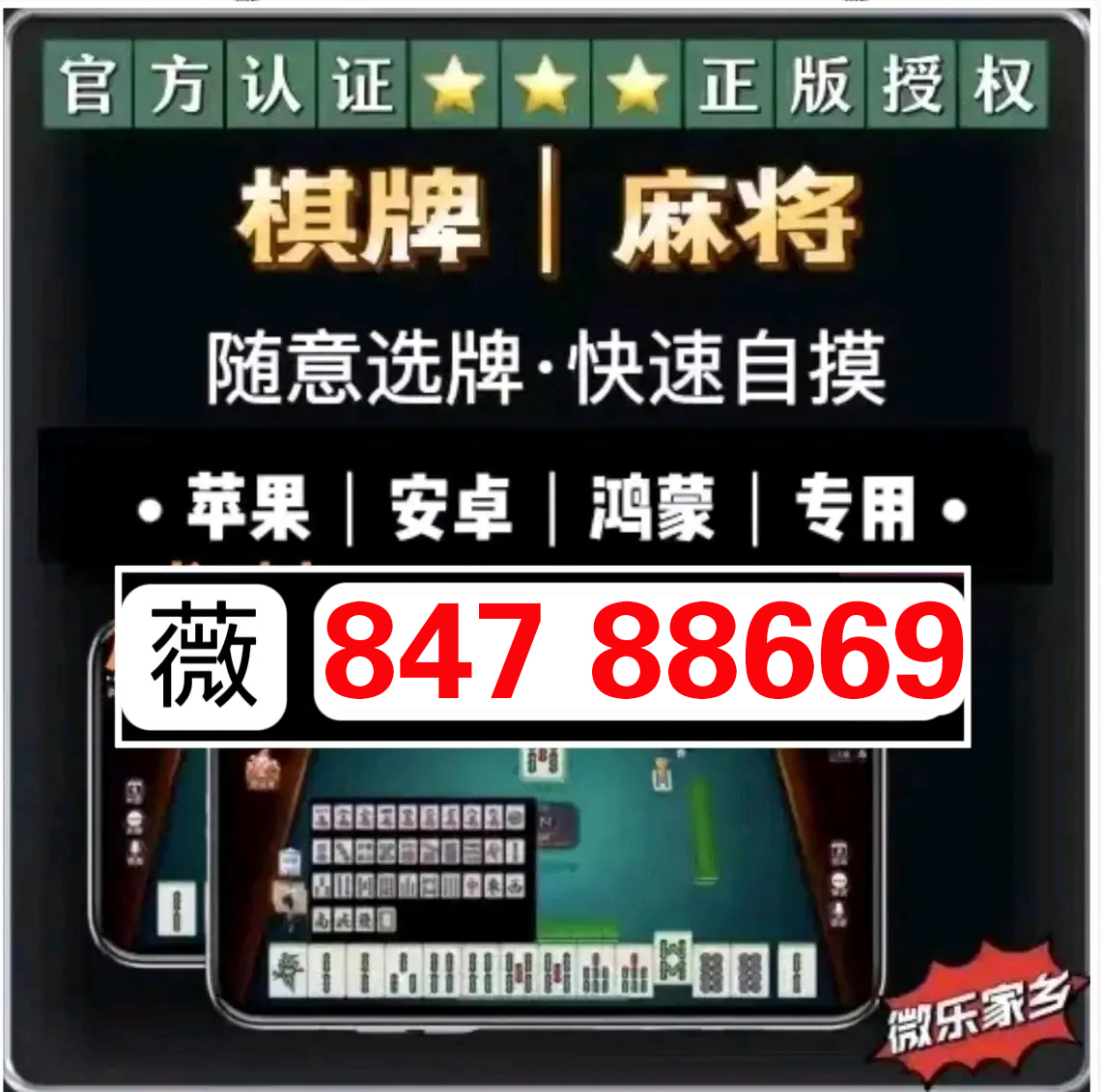 燕赵麻将真的确实是有挂(确实真有挂)