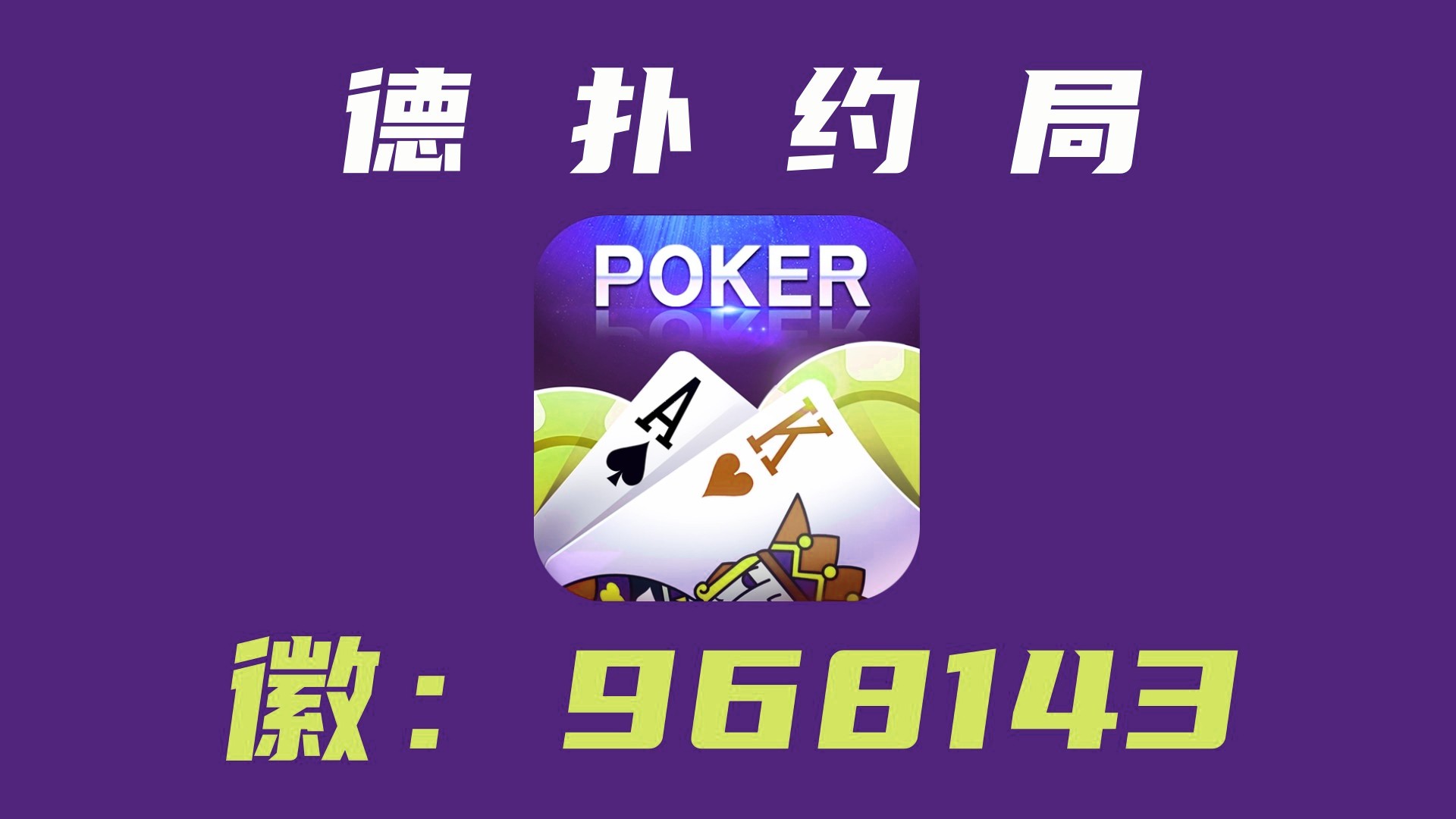 一分钟教你“普通扑克斗牛有什么新产品《新浪科技 讲解窍门》