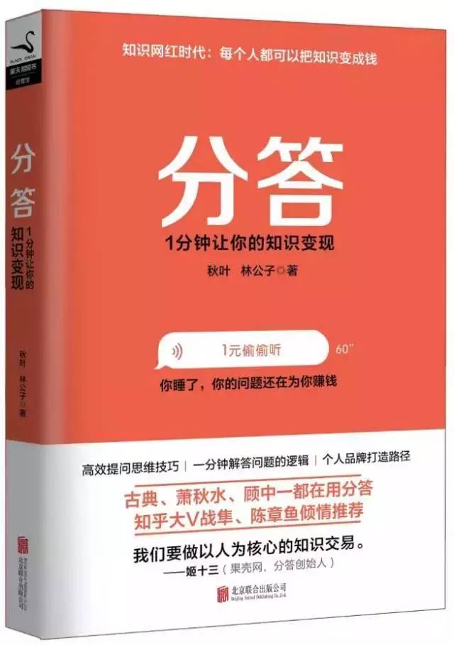 5分钟教会你“市面金花的新科技_《爱问知识人 使用说明》