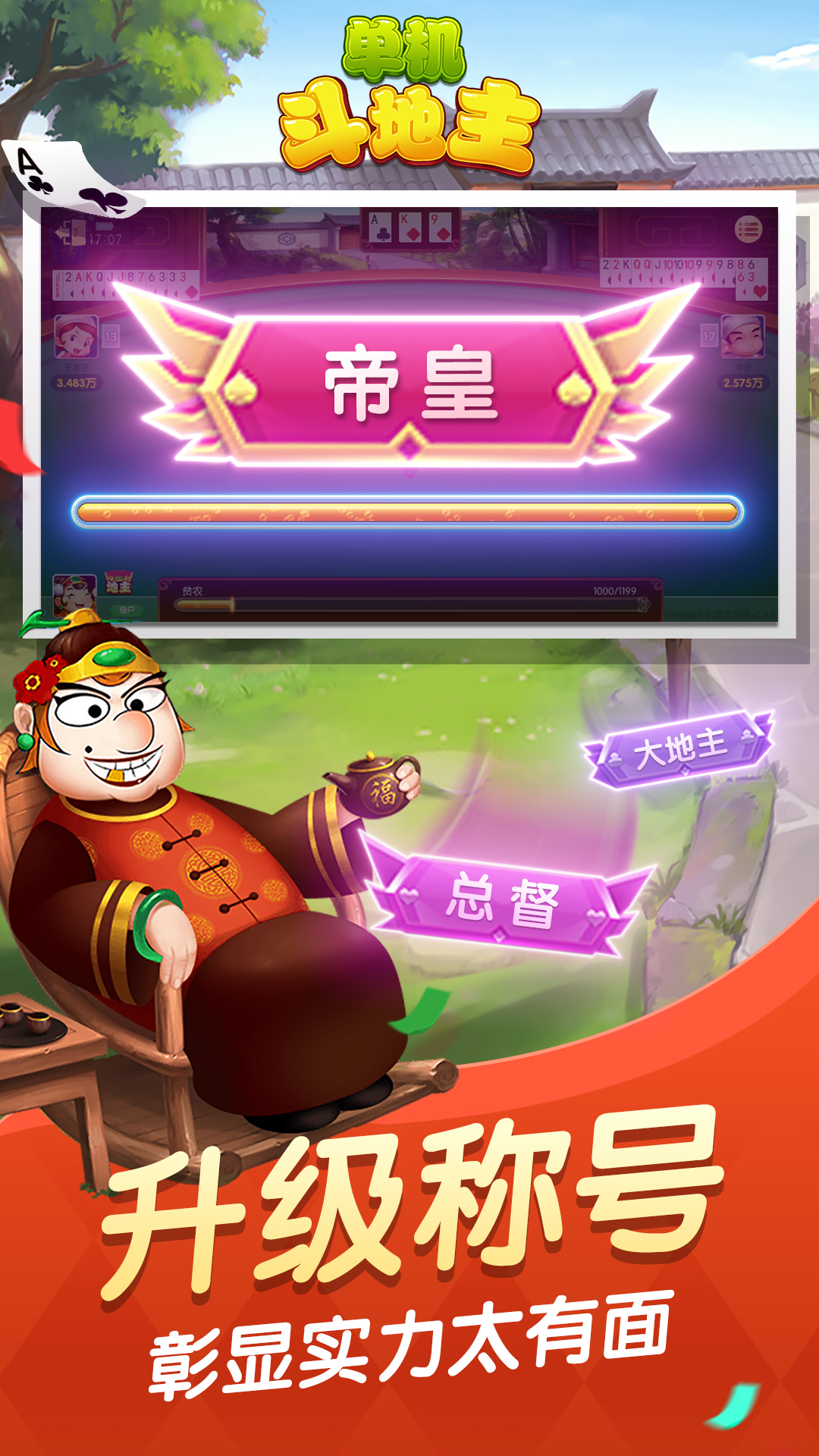 必备攻略边锋斗地主其实是有挂确实有挂(其实真的有挂)