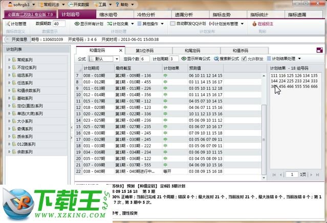 中至余干麻将提高胜率软件(揭秘小程序规律攻略)