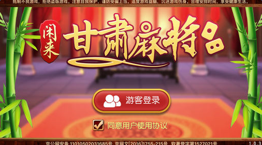 甘肃桃乐麻将是不是有挂(确实真有挂)