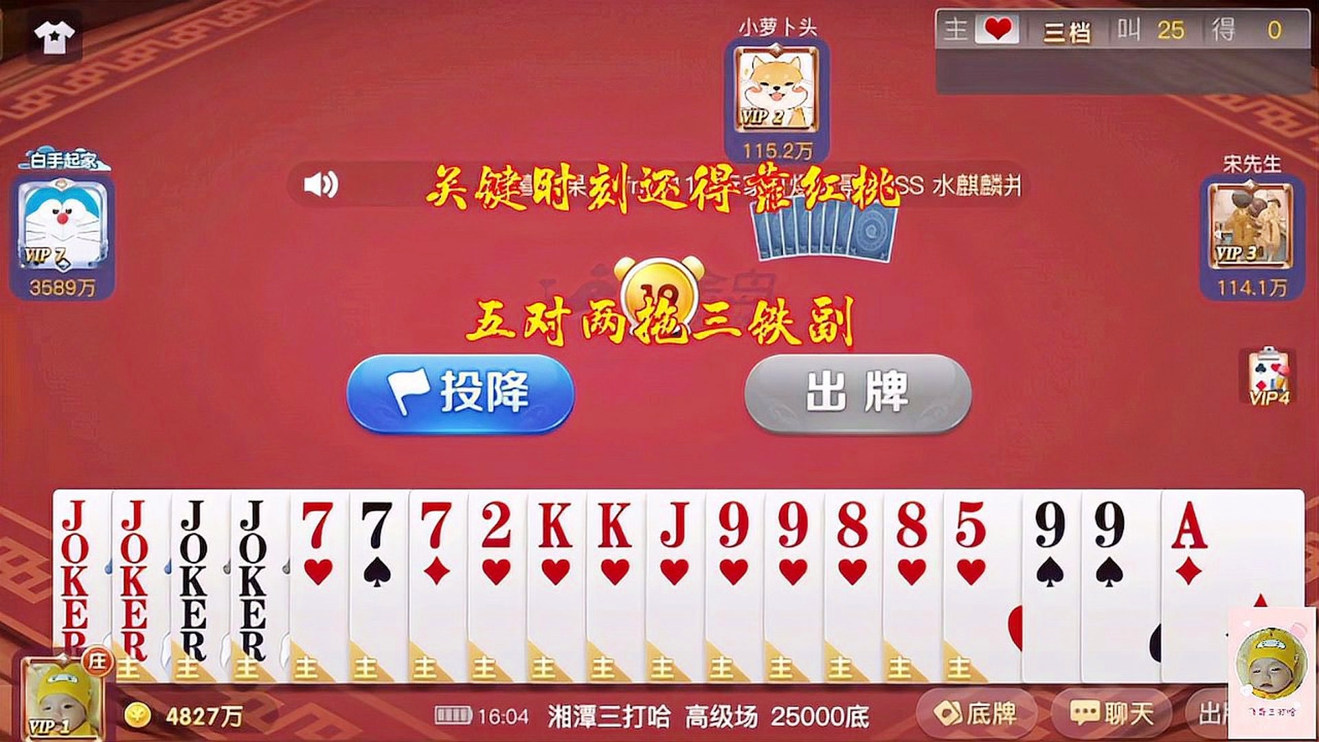 火爆全网!最实用的推三公压钱能赢钱的技巧《详细教程 新浪科技》