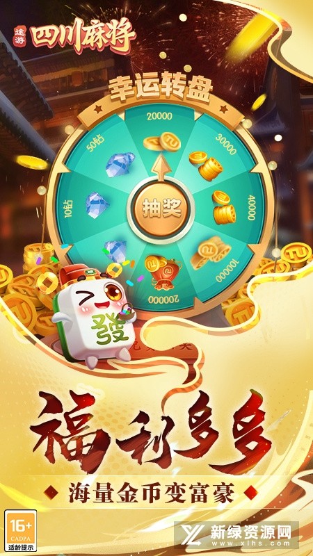 四川途游麻将确实有挂吗(到底是不是有挂)