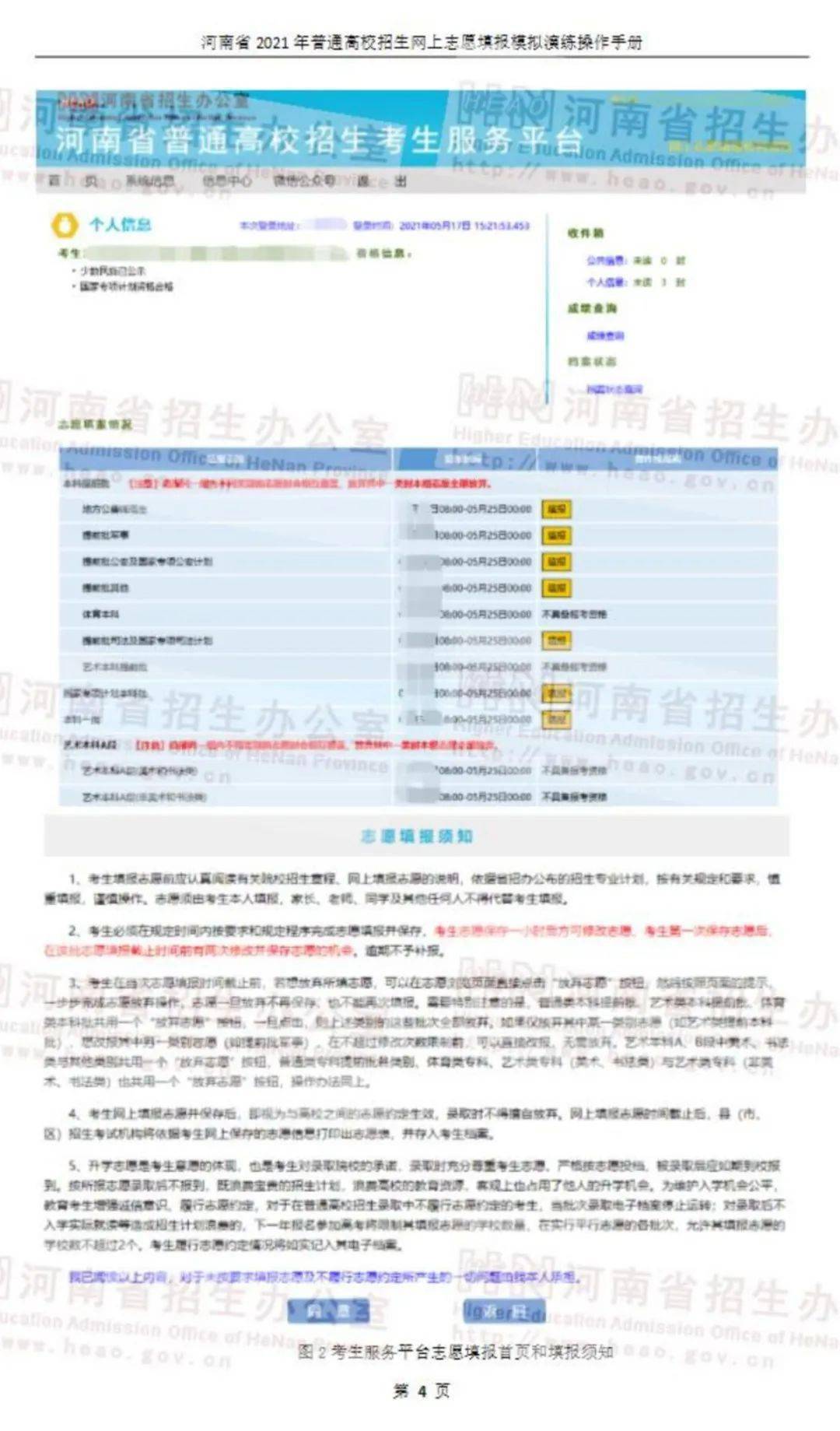详细说明“有啥方法可以看普通牌一《我来教教你怎么赢 》