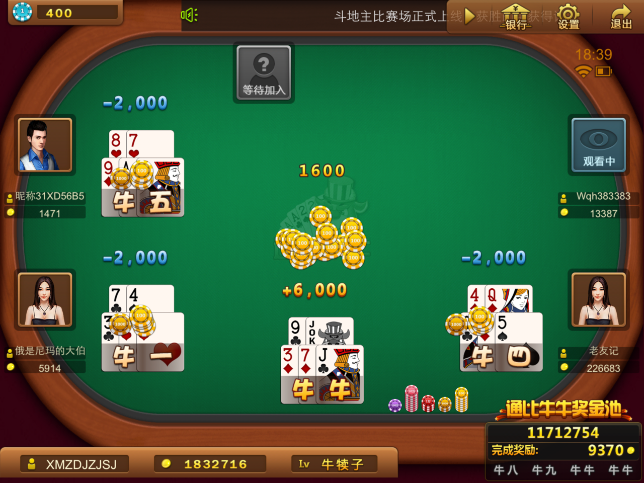 土豆棋牌究竟有没有挂(真的有挂确实有挂)