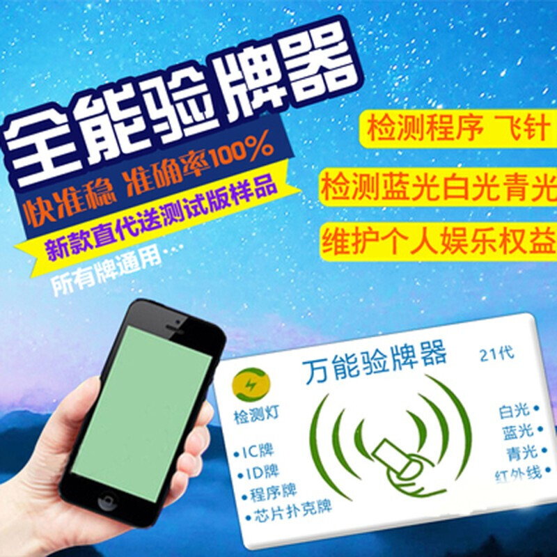 优选推荐“款普通牌斗牛语音识别报点器《新浪科技 讲解窍门》