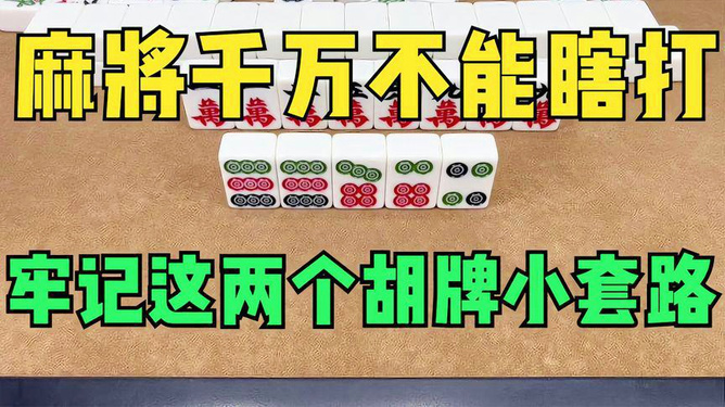 决胜麻将插件购买(揭秘小程序胡牌神器)