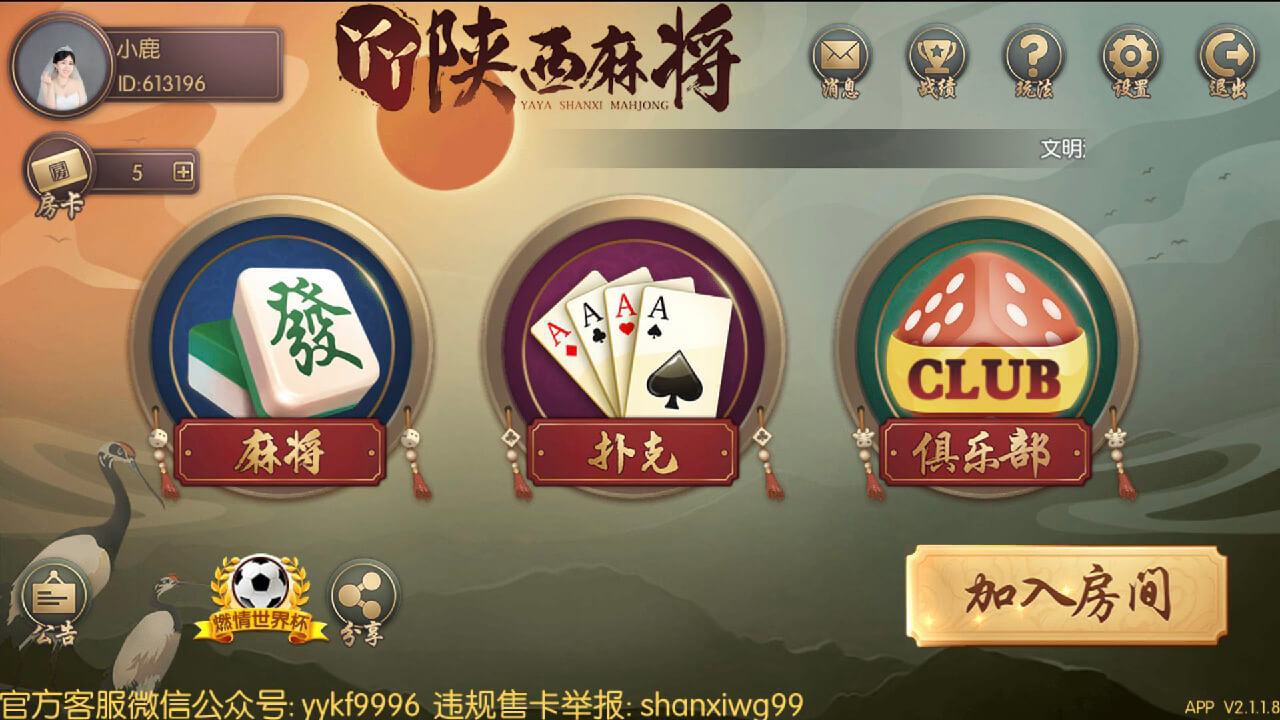 丫丫陕西麻将究竟有没有挂(确实真的有挂)