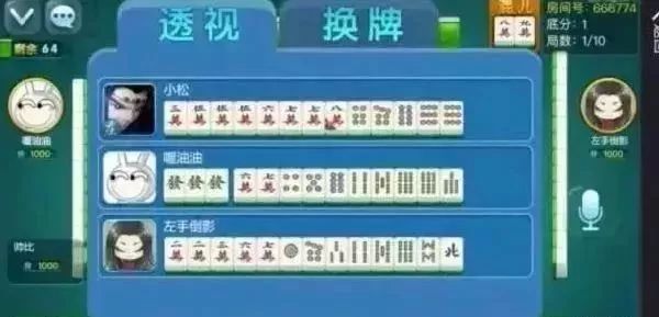 微信麻将助赢神器(揭秘小程序输赢规律)