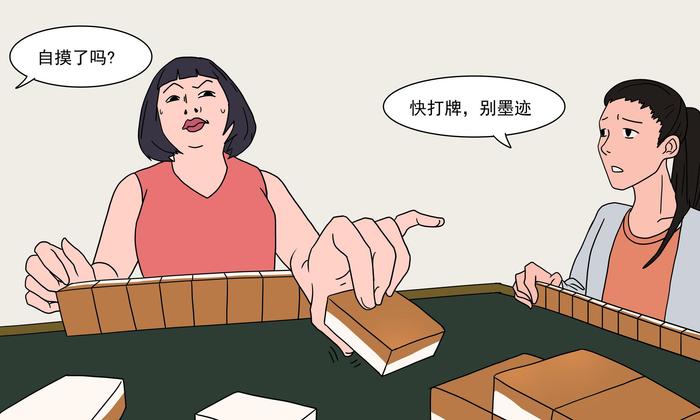 我来教教大家“叫你打牌作弊方法一《我来教教你怎么赢 》