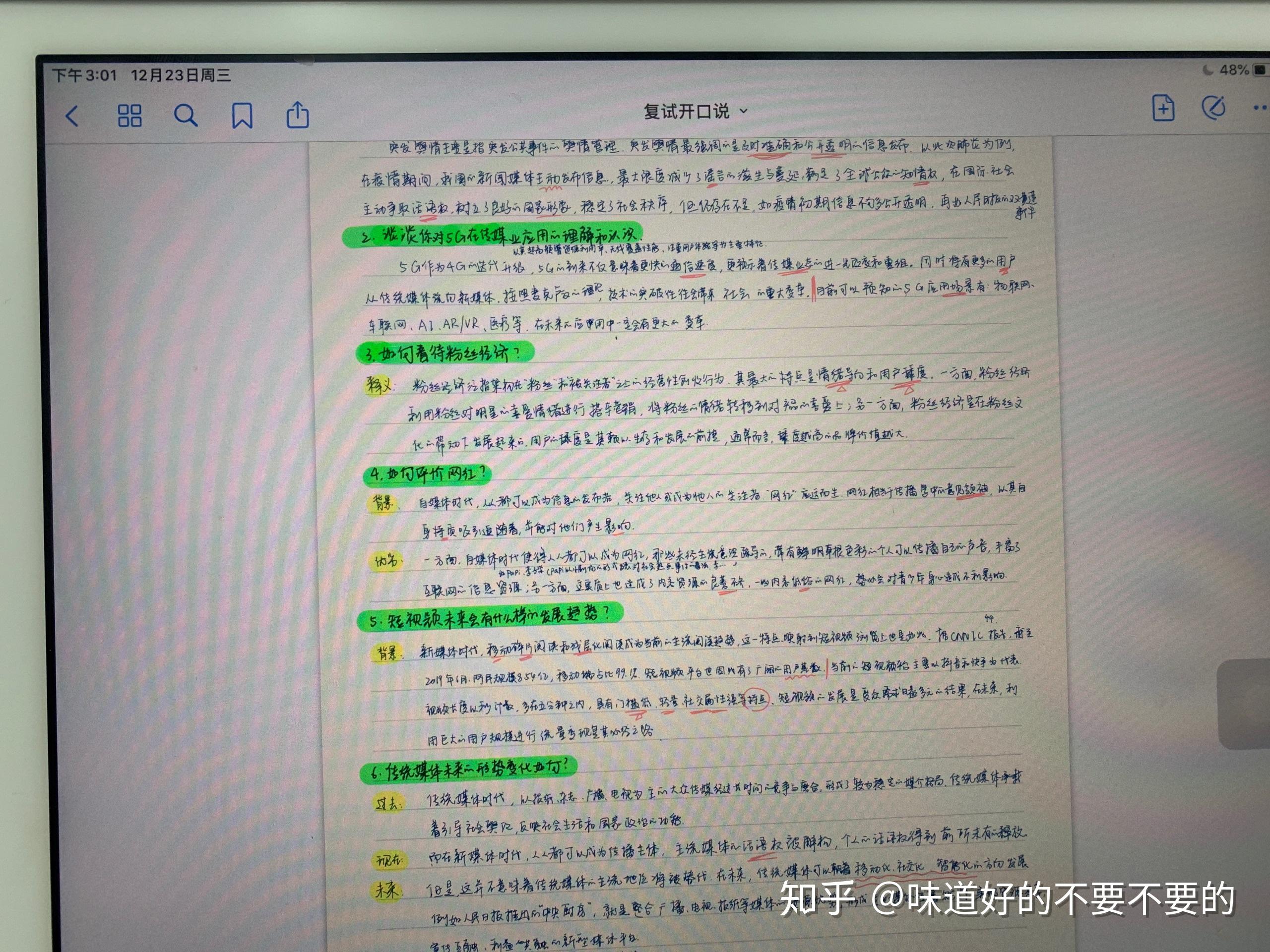 实测分享“教你九点半出 千技巧十大秘诀_《爱问知识人 使用说明》