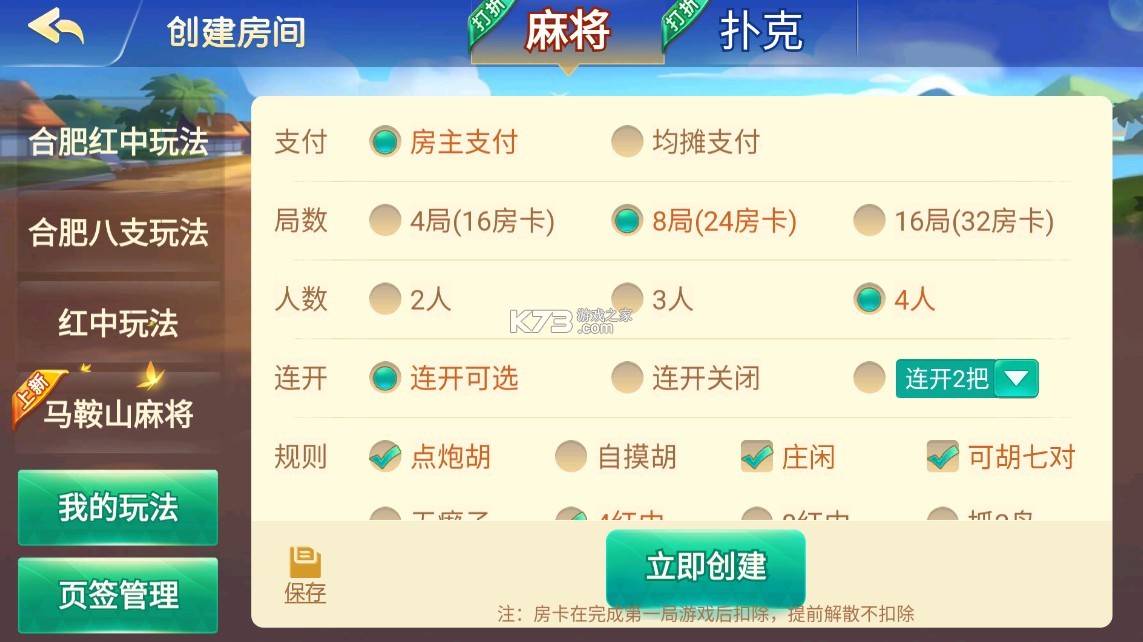 必备攻略乐乐安徽麻将原来真的有挂呢(真的确实是有挂)