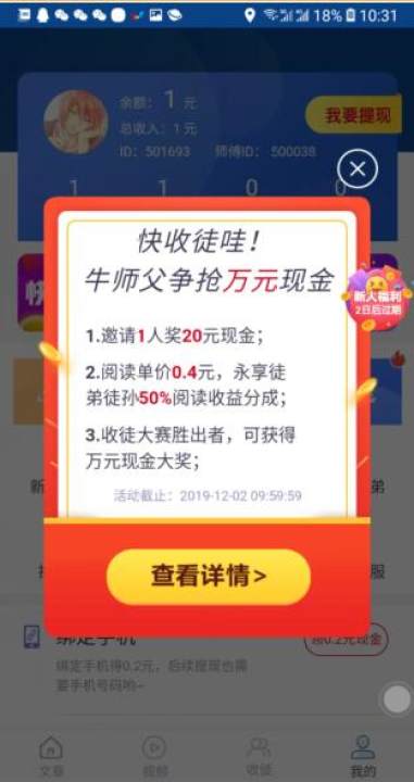 「热点资讯」推牌9设备_《爱问知识人 使用说明》