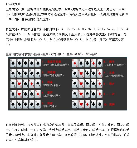 详细说明“普通扑克2张对子技巧基本出老千方法窍门_《爱问知识人 使用说明》