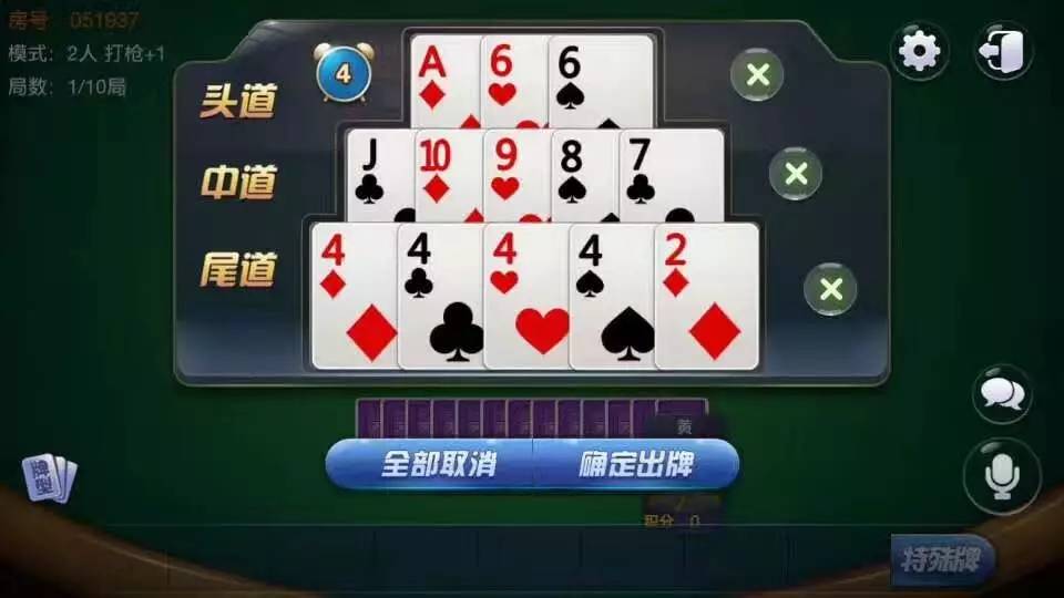 财神十三张如何提高胜率(揭秘微信里输赢技巧)