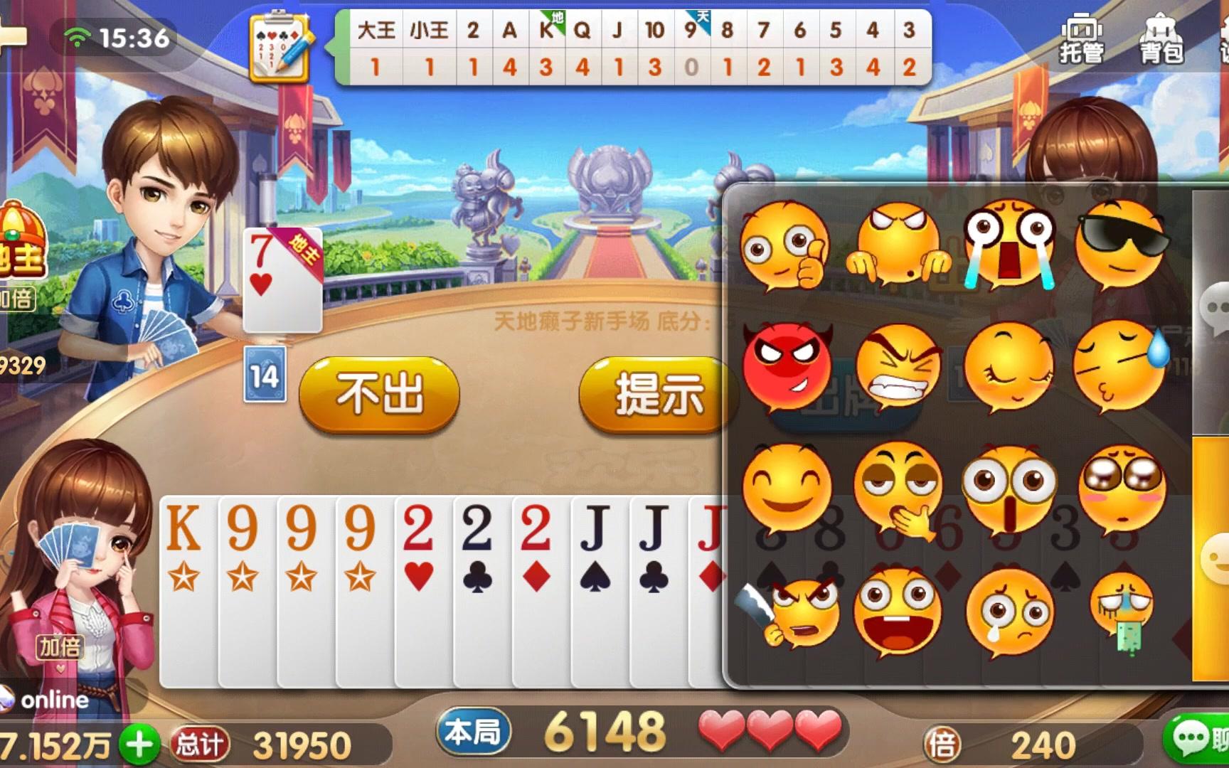 欢喜斗地主其实是有挂确实有挂(确实是有挂)