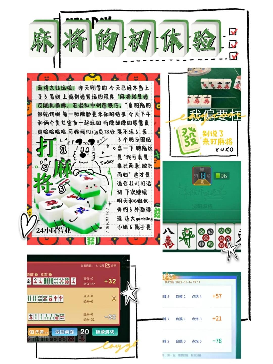 麻友圈2麻将猫腻秘籍真的有挂(原来真的有挂)