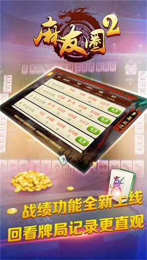 麻友圈2麻将猫腻秘籍真的有挂(原来真的有挂)