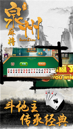 泉州手机麻将其实真的有挂(原来真的有挂)