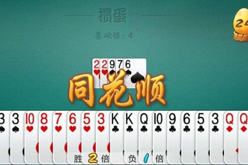 3分钟教你科普“扑克牌闷金花拿好牌怎么简单出老千方法《新浪科技 讲解窍门》