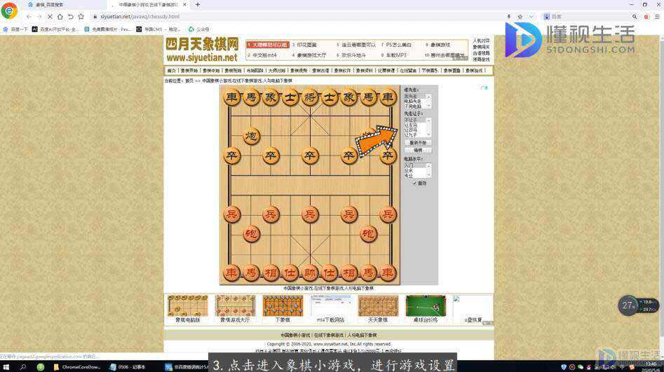 3分钟教你科普“网上电脑百家庄破解方法一《我来教教你怎么赢 》
