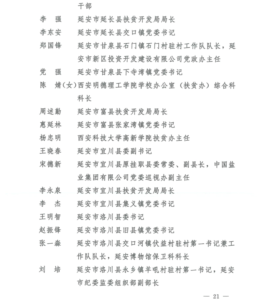 厉害了!实用目前先进的金花设备_《爱问知识人 使用说明》