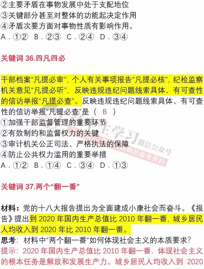 优选推荐“可以提前知道打筒子吗—详细解说+新浪科技