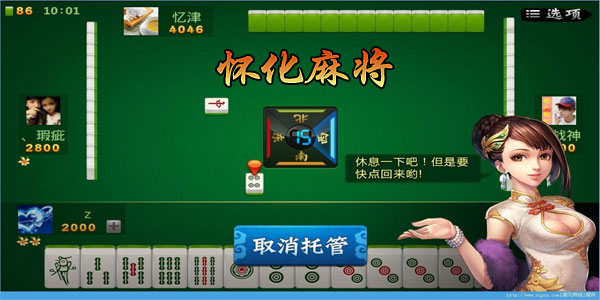 丫丫湖南麻将究竟是不是有挂(确实有挂吗)