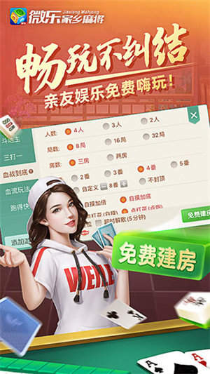 必备攻略微乐陕西麻将专用神器(揭秘小程序规律攻略)