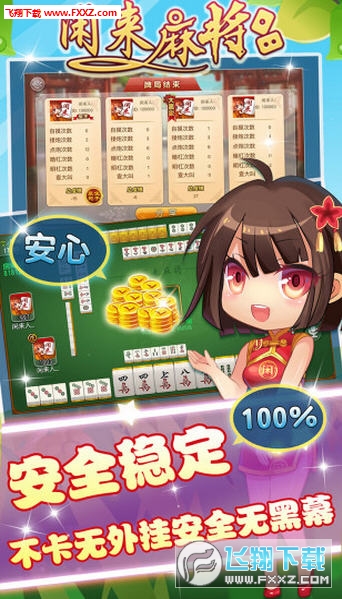 微乐麻将必备神器(揭秘手机上专用神器下载)