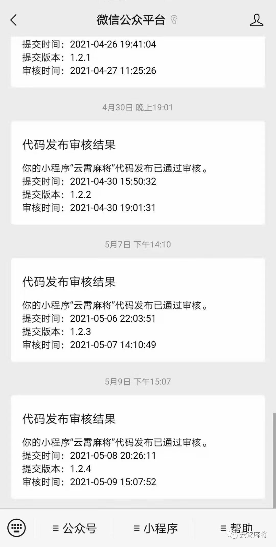 微信小程序麻将游戏修改器(揭秘小程序辅牌器)