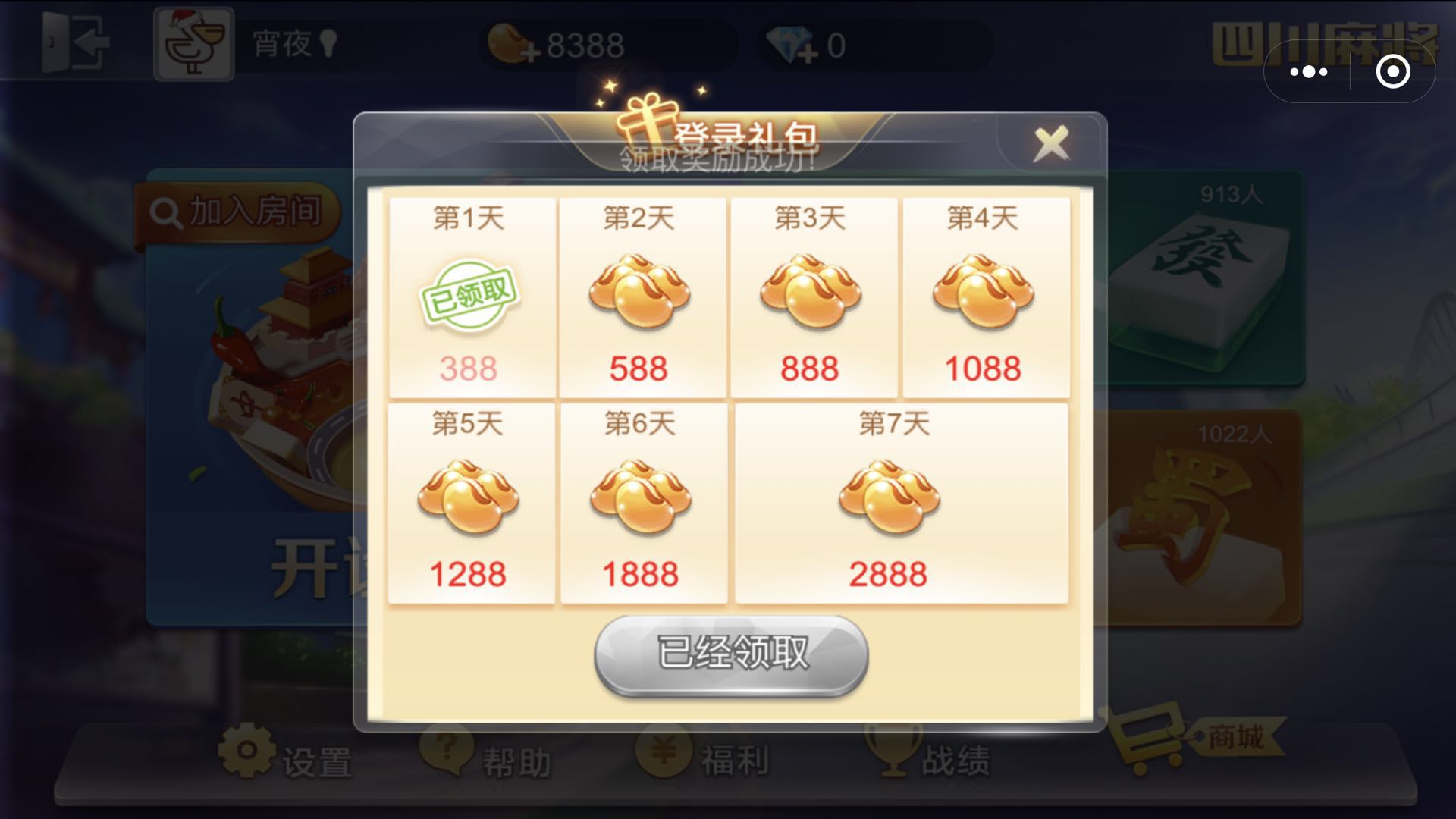 微信小程序麻将游戏修改器(揭秘小程序辅牌器)