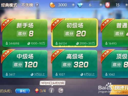 玩家必备教程玉米番摊语音报数仪多少钱《新浪科技 讲解窍门》