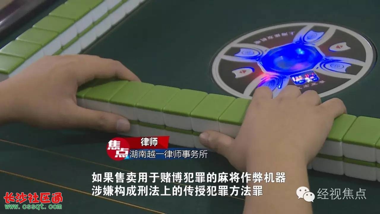玩家必备攻略“普通麻将机包能赢的设备工具一《我来教教你怎么赢 》
