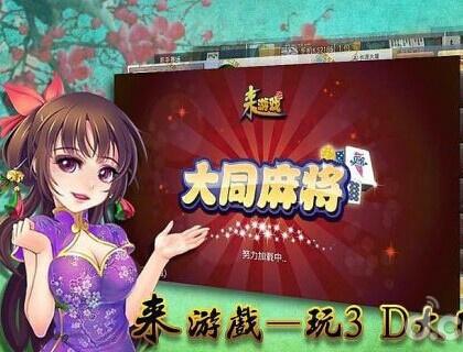 约战大同麻将究竟有没有挂(其实是有挂确实有挂)