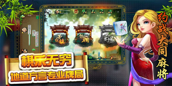约战大同麻将究竟有没有挂(其实是有挂确实有挂)