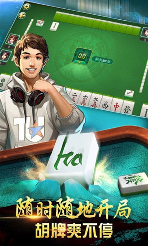 大唐麻将到底能不能开挂(确实是有挂的)
